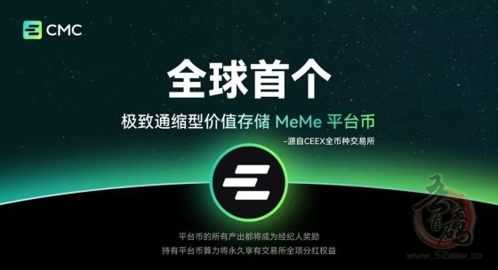 CEEX交易所全球招募KOL推广大使,错过币安千万不要再错过CEEX的财富密码!-首码项目网