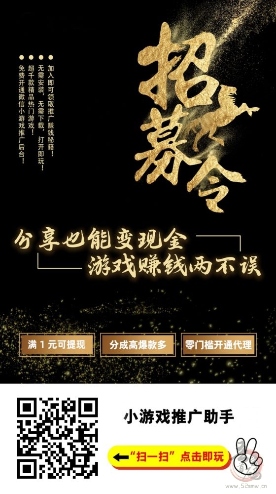 微信游戏小程序变现:零撸广告收益,实战技巧全掌握-首码项目网