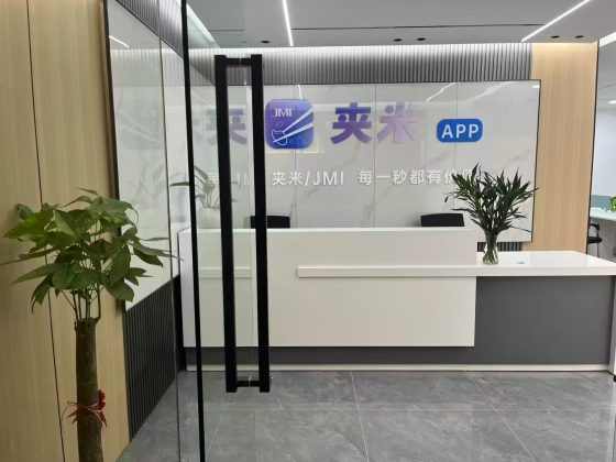 【夹米app】拉新即将上线,零撸模式,限时免费招募城市服务商!-首码项目网