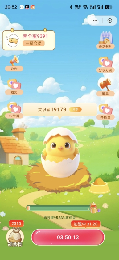 惊爆！养个蛋 APP 首码震撼登场，红利风暴来袭，首码玩家狂赚 10 倍 + 不是梦！