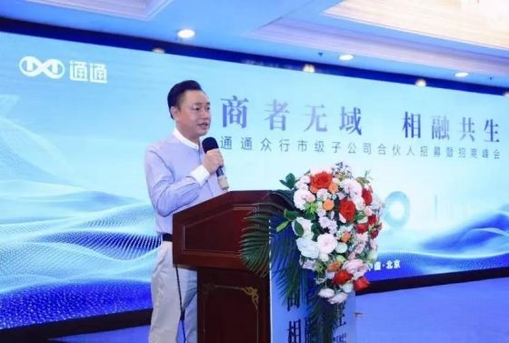 通通APP是国美集团旗下平台是真的吗?黄光裕牵头做的项目是机遇还是韭菜?通通APP招募商家用户推广员是真的吗?-首码项目网