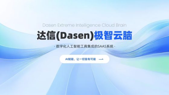 2025海外AI问卷调查项目,打破传统问卷调查,首码对接团队-首码项目网