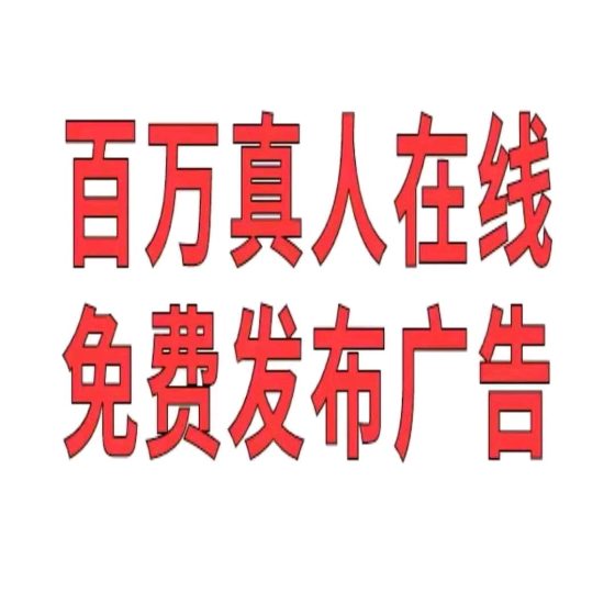 项目圈:拉新收徒,免费发广告,会员免费顶置十天-首码项目网
