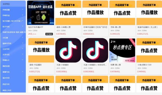 图片[2]-2025黑科技 DY 涨粉深度揭秘：网红爆火背后的推手与破局密码-首码项目网