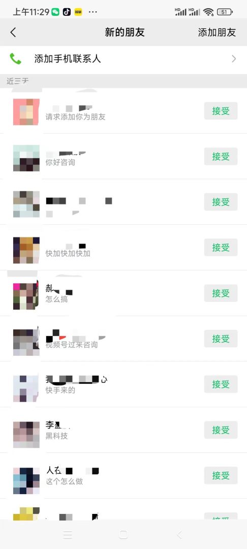 图片[5]-2025黑科技 DY 涨粉深度揭秘：网红爆火背后的推手与破局密码-首码项目网