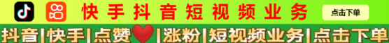 图片[1]-2025黑科技 DY 涨粉深度揭秘：网红爆火背后的推手与破局密码-首码项目网