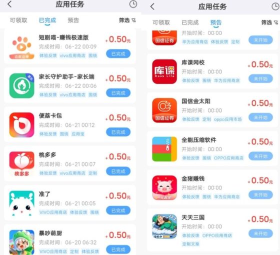 果冻试玩:每日0.5元轻松赚,评论截图即赚-首码项目网