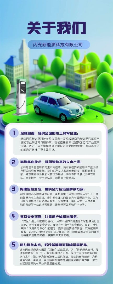 闪充项目:轻资产创业平台,轻松实现财富增值-首码项目网