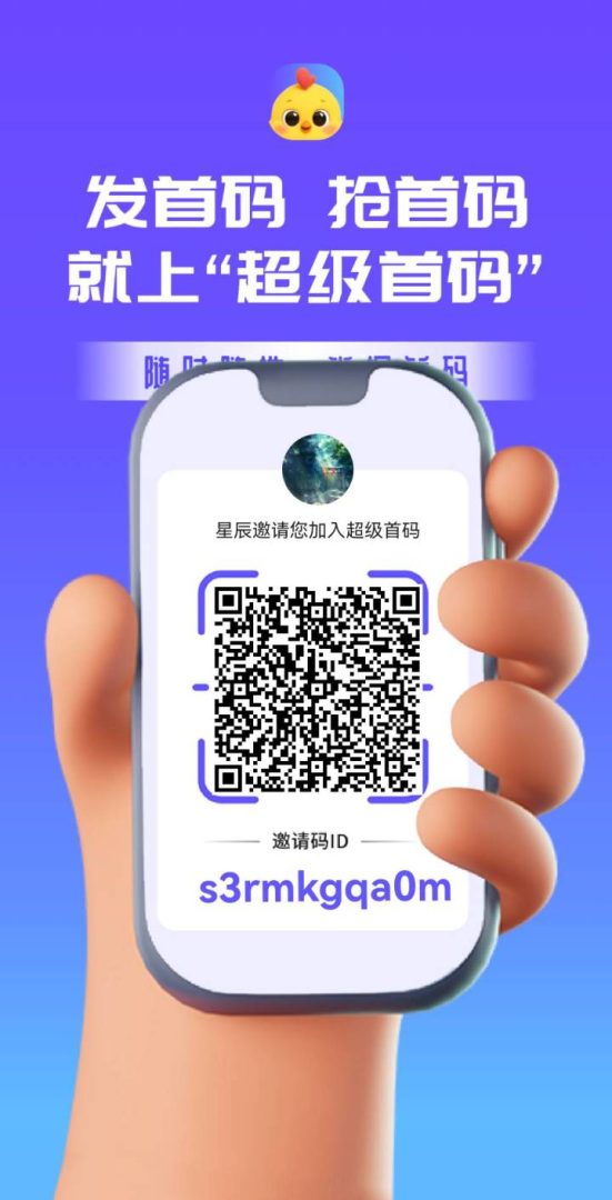 超级首码火爆上线,轻松赚取虚拟土地-首码项目网