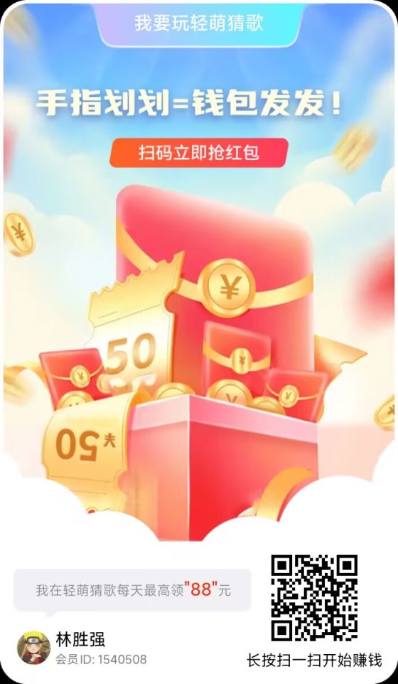 轻萌剧场:零撸新玩法,广告+短剧+K歌+外卖霸王餐-首码项目网