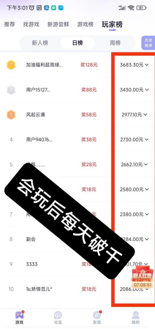 图片[7]-试玩精灵打金传奇，自动脚本完成，不用手动搬砖-首码项目网