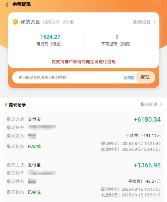 图片[3]-全网最简单副业：电脑挂机就能自动打金，提现秒到账！现在加我直接白嫖永久会员，限前100名！-首码项目网-创业网-全球领先的创业项目网站-淘灵感首码网