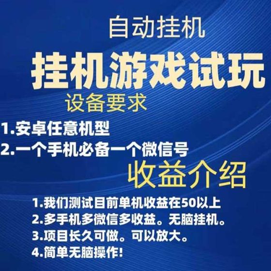 图片[3]-试玩精灵打金传奇，自动脚本完成，不用手动搬砖-首码项目网