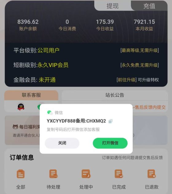 图片[4]-全网最简单副业：电脑挂机就能自动打金，提现秒到账！现在加我直接白嫖永久会员，限前100名！-首码项目网-创业网-全球领先的创业项目网站-淘灵感首码网