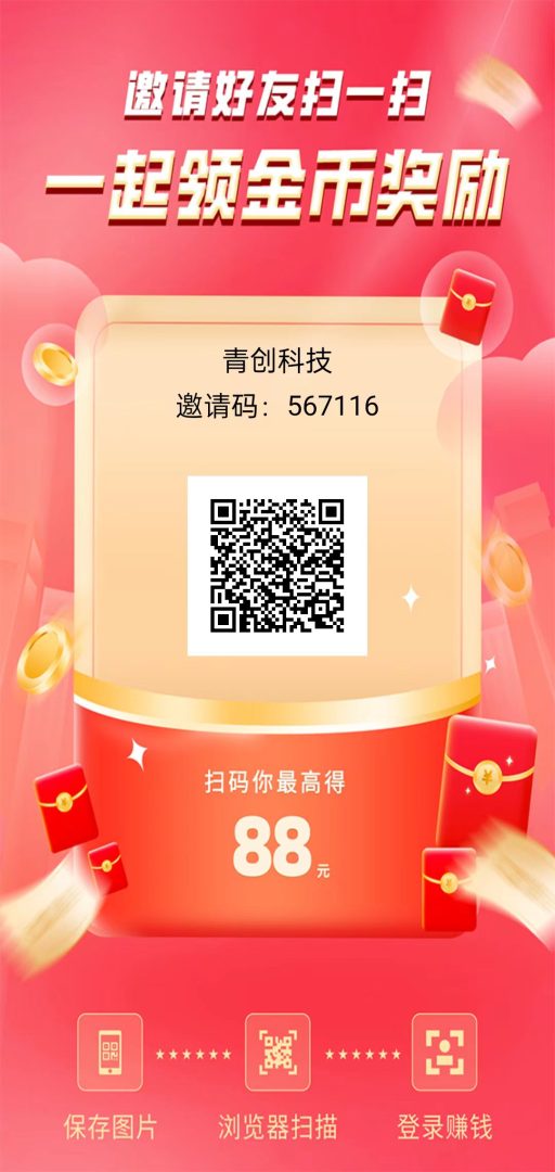 云享短剧:注册送8.8米,1元起提,轻松赚钱的短视频平台-首码项目网