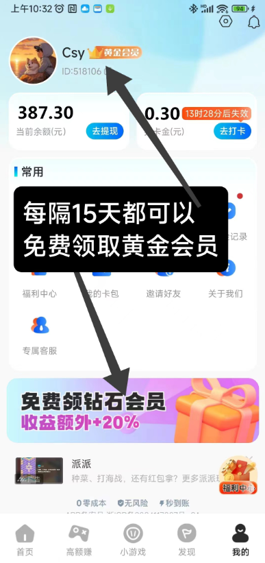 大玩家游戏试玩项目:最低1.06元/个,多机轻松翻倍,免费会员-首码项目网