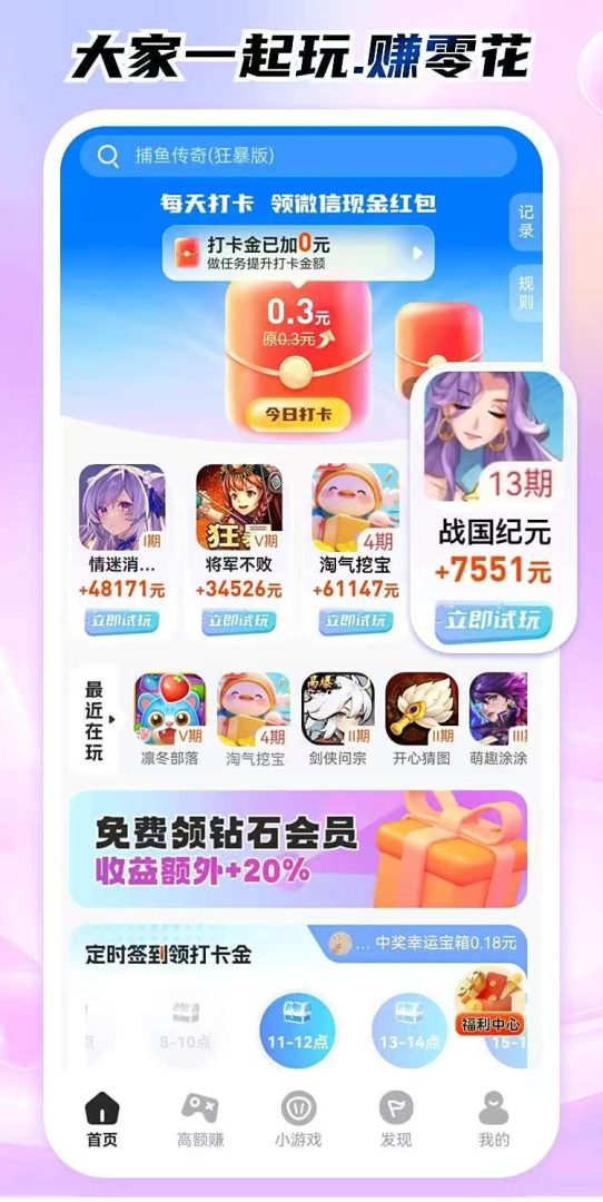 图片[6]-试玩精灵打金传奇，自动脚本完成，不用手动搬砖-首码项目网