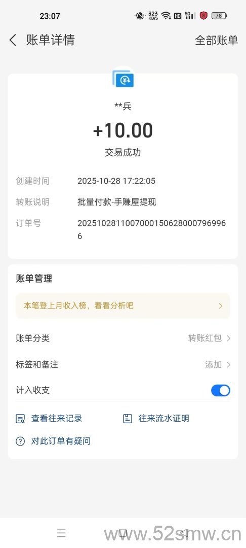 手赚屋邀请好友开红包,拿到手软-首码项目网