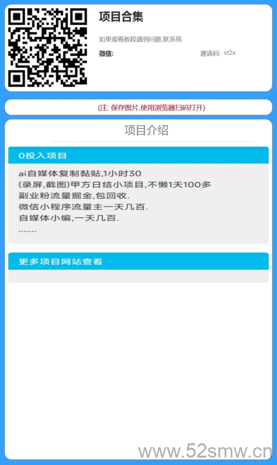 采集调研:四平台零成本高收益日赚百元轻松实现-首码项目网