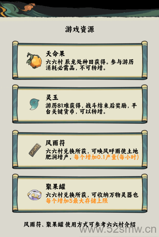 重走西游·10月26日火爆公测:独家首码上线,画风轻松上头,轻松上手赚收益-首码项目网