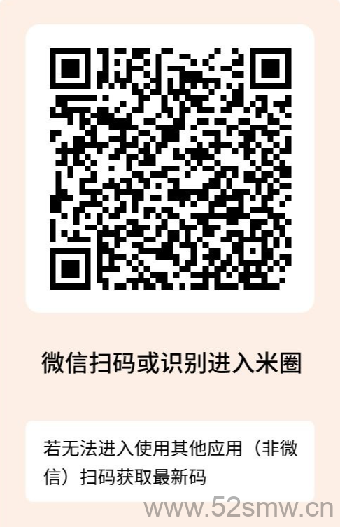 米圈微信阅读赚钱平台:每日阅读任务轻松赚取奶茶钱,AI问答额外分成,邀请好友再享高额奖励-首码项目网