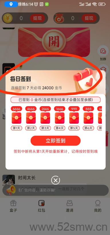 快乐虫首码平台高补贴广告赚钱方案:单机日赚10‑50元,满0.3元即秒提现-首码项目网