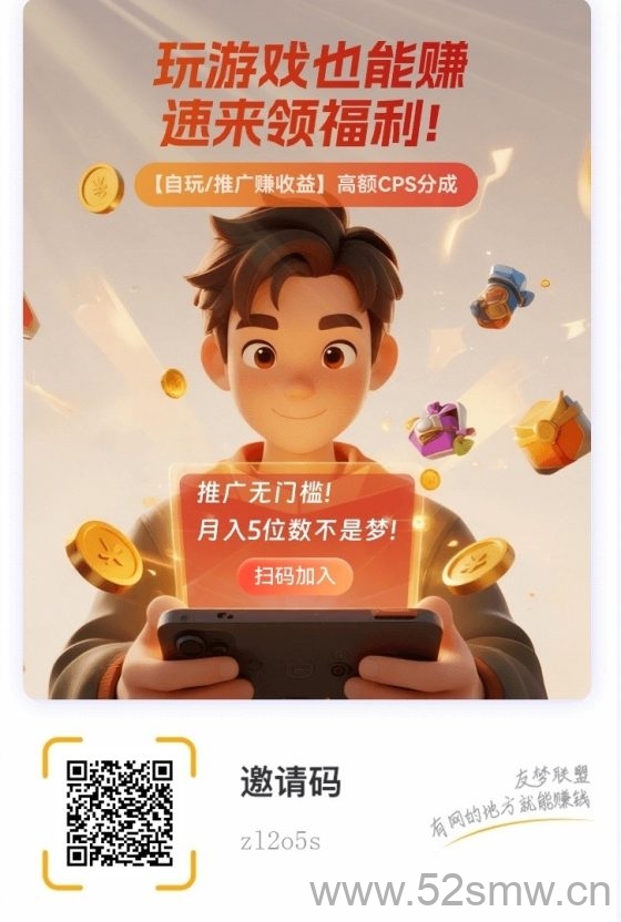 友梦联盟app怎么玩?关于友梦联盟一篇文章为你详细解读-首码项目网