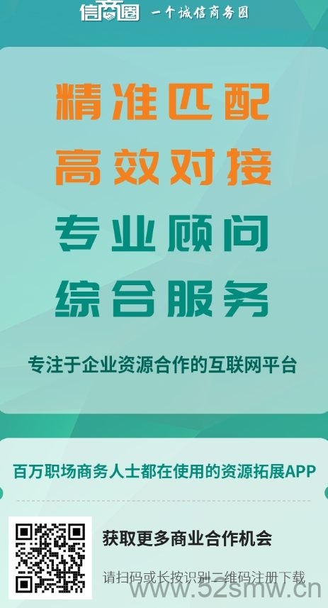 信商圈:免费发布广告大流量引流平台,拉新奖励最高34元,日赚千元不是梦-首码项目网