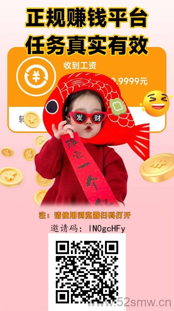趣任务暴利零撸悬赏平台:无需做任务看广告,爬墙每日稳赚现金红包与积分-首码项目网