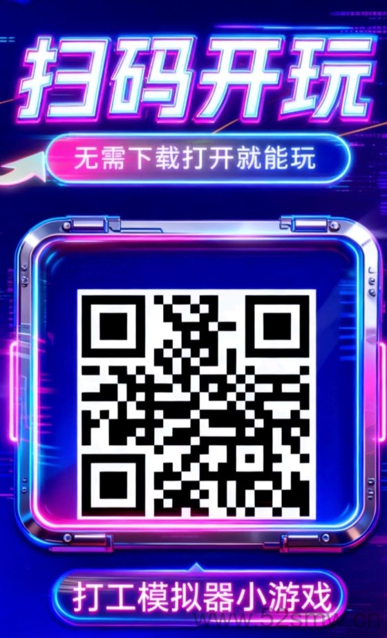打工模拟器小游戏:零投资休闲解压平台,百种打工体验轻松解锁致富彩蛋-首码项目网