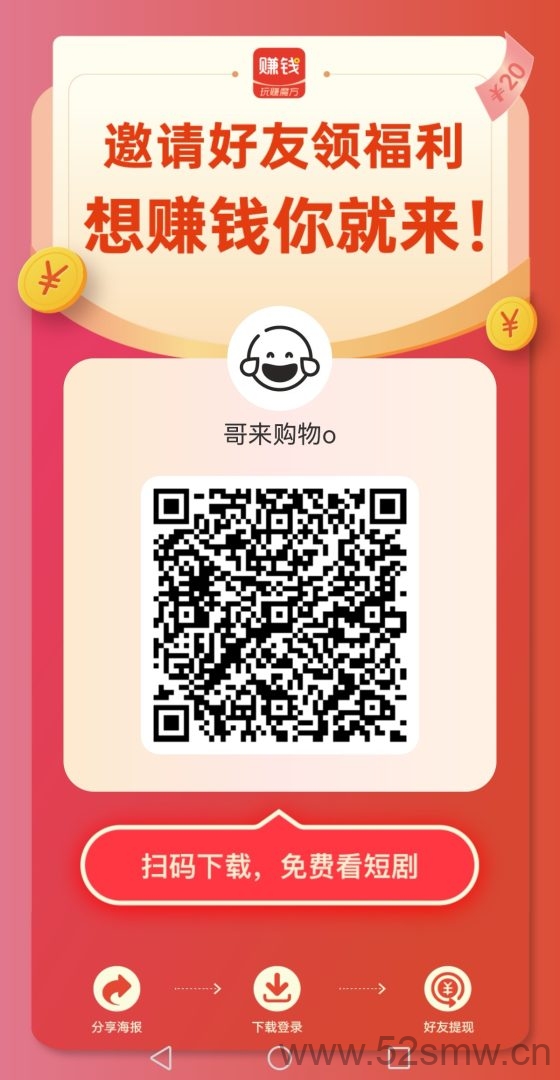玩赚魔方广告观看平台:零投资每日观看40条广告轻松赚取0.16元,自动秒到账-首码项目网