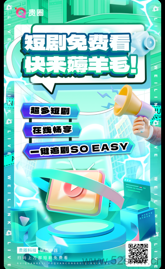 贵圈首码零成本多场景赚钱平台:注册即送0.1元,签到、任务、裂变随时提现-首码项目网