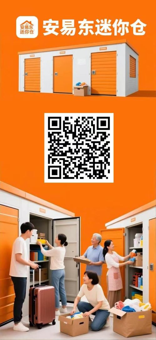 安易东迷你仓首码项目:注册送888体验卡每日收益3元,零撸养仓释放双手轻松赚钱-首码项目网