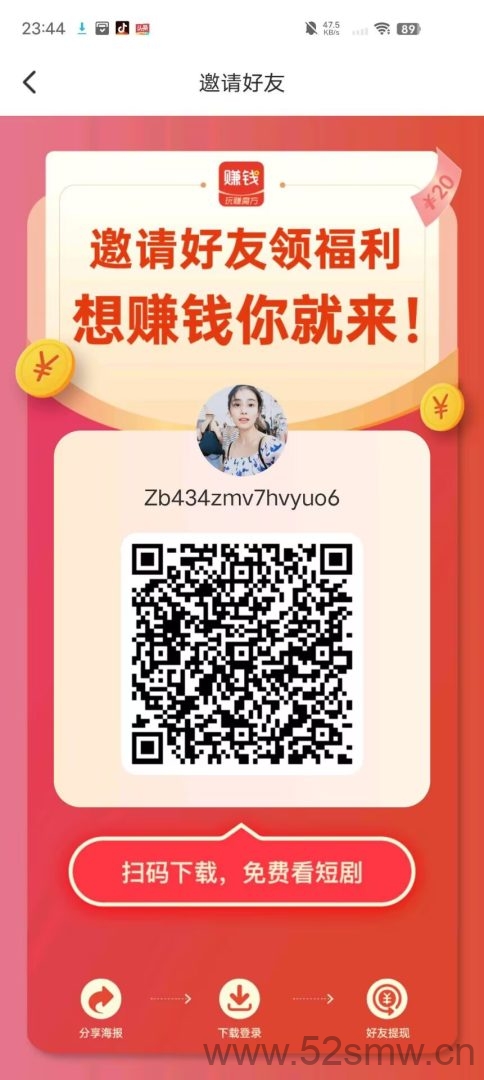 玩赚魔方广告赚钱平台:0.16元/广告每日观看40条轻松累计1元可兑换宝箱-首码项目网