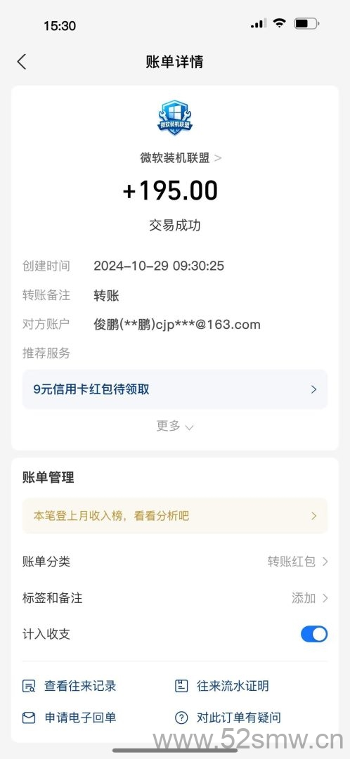 《微软装机联盟》2025电脑褂机首码·扶持拉满,日撸1000+傻瓜式装机橡木,不挣米我赔你-首码项目网