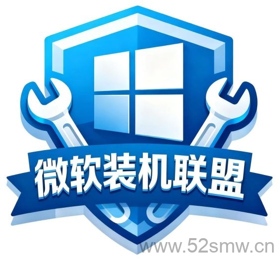 《微软装机联盟》2025电脑褂机首码·扶持拉满,日撸1000+傻瓜式装机橡木,不挣米我赔你-首码项目网