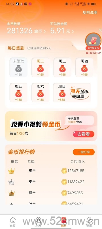 看广告不养机,单号每天20+,柠檬剧场无需团长身份,拉人就有收益-首码项目网
