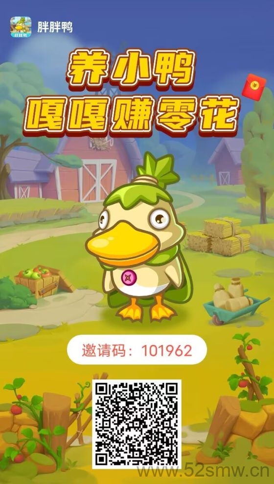 胖胖鸭：无需看广告不做任务，单号日入1元以上，微信登录送3万金币，秒提现-首码项目网