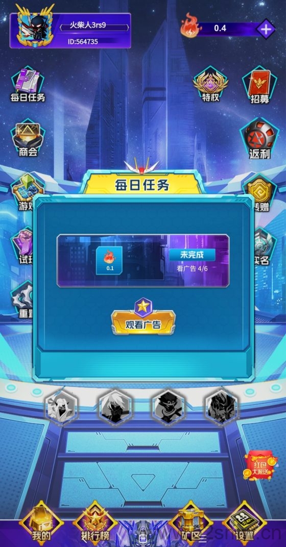 火柴战魂零撸:高效赚火柴,每日观看6广告,轻松拿0.6火柴快速上车攻略-首码项目网