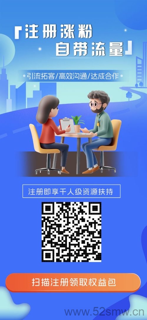 e来客:注册即送千人团队零门槛躺赚,推广即得佣金随时提现-首码项目网