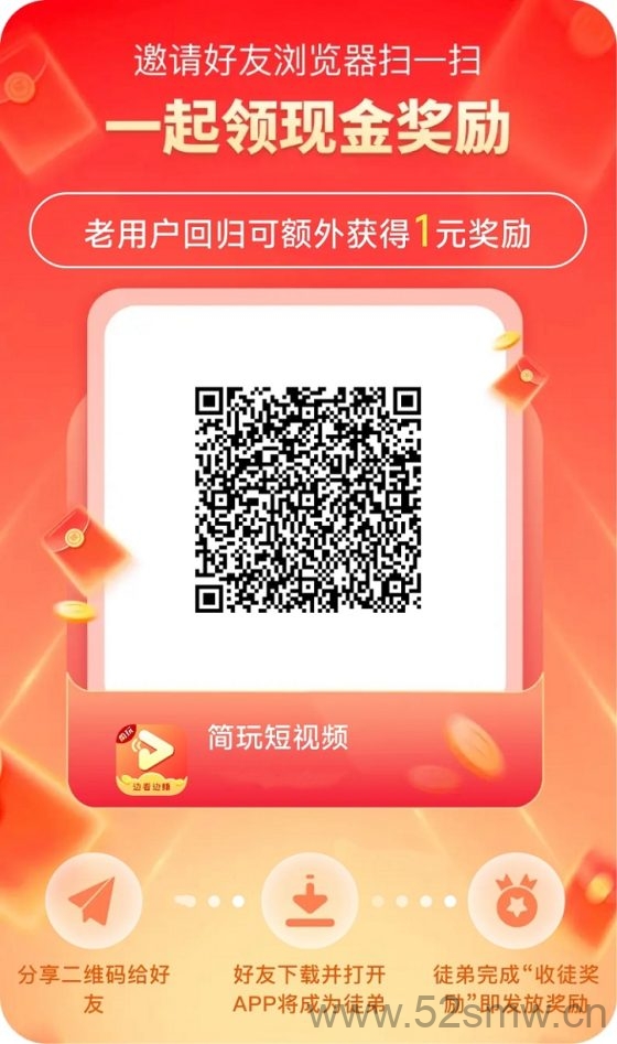 简玩保底界的前辈,看广告超级稳定的平台,广告零撸天花板!-首码项目网