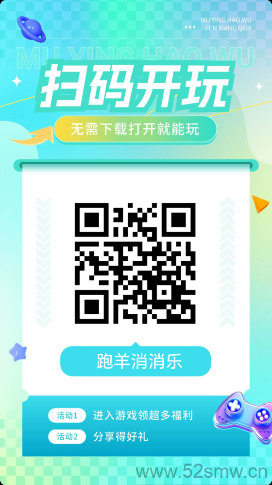 跑羊消消乐:零投资小游戏带你畅玩无忧,轻松赚钱新选择!-首码项目网