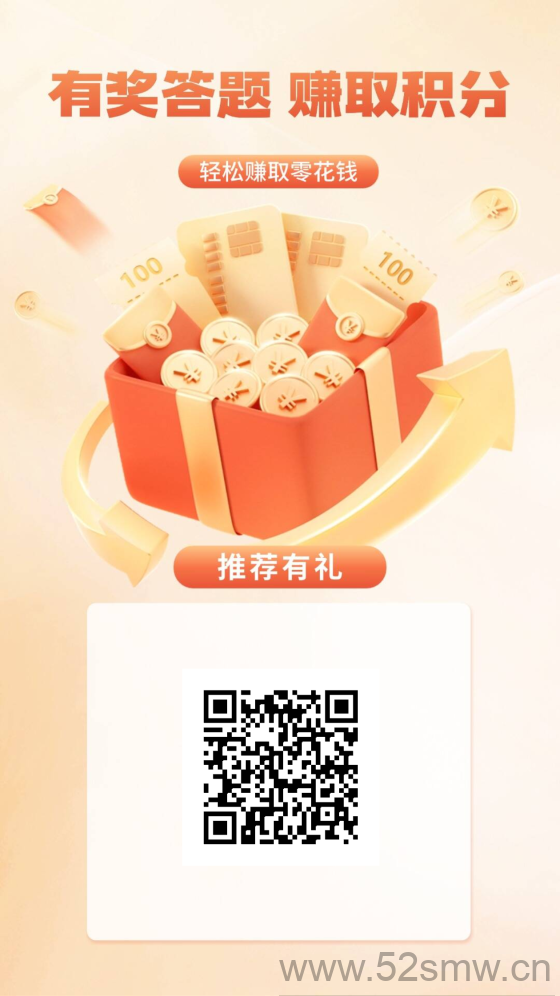 返惠猫答题软件：零养鸡高提成邀请制，答题赚积分轻松提现-首码项目网