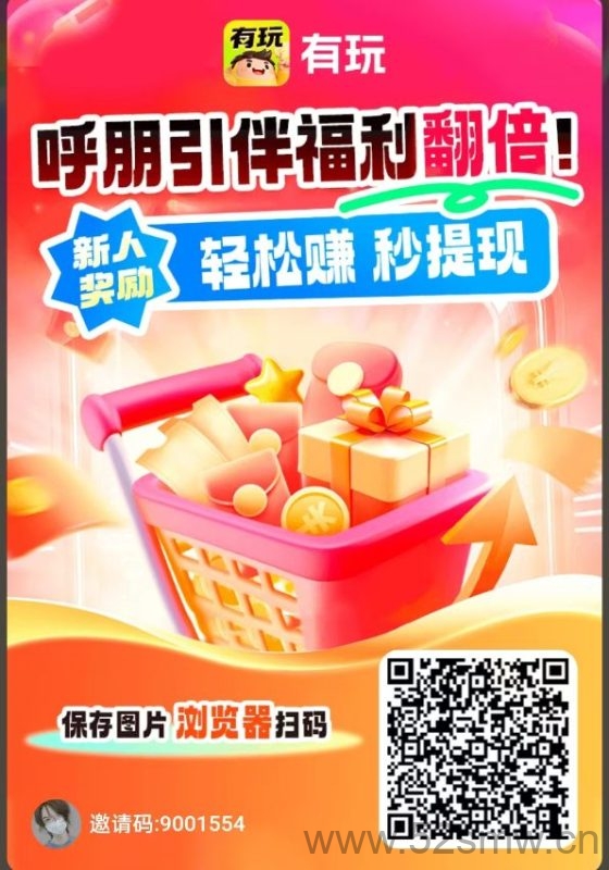 有玩零撸广告搜索赚钱：广告搜索单价0.4元日赚数十元团队裂变日入百元-首码项目网