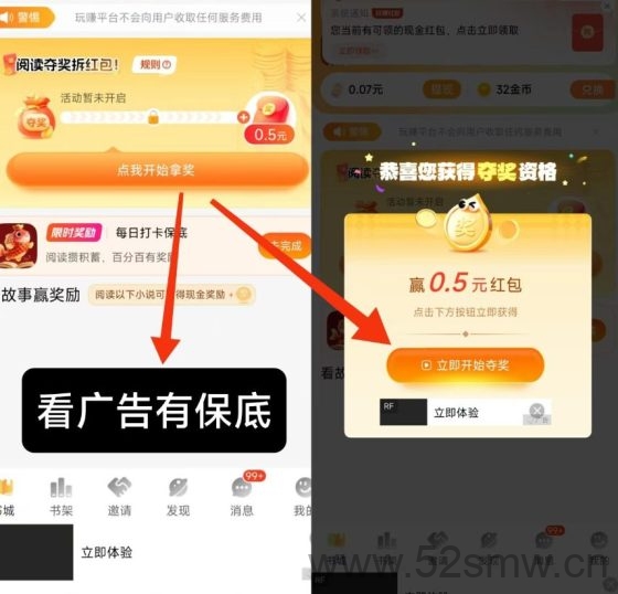 玩赚小故事首码项目：单机日赚四五十元，提现秒到账，平台固定收益稳健-首码项目网
