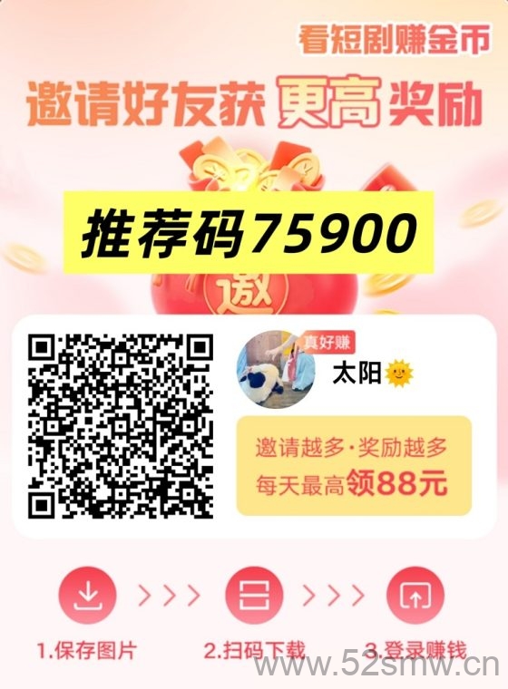 叠浪微积是什么？新上线的看广告掘金平台，平台有补贴-首码项目网