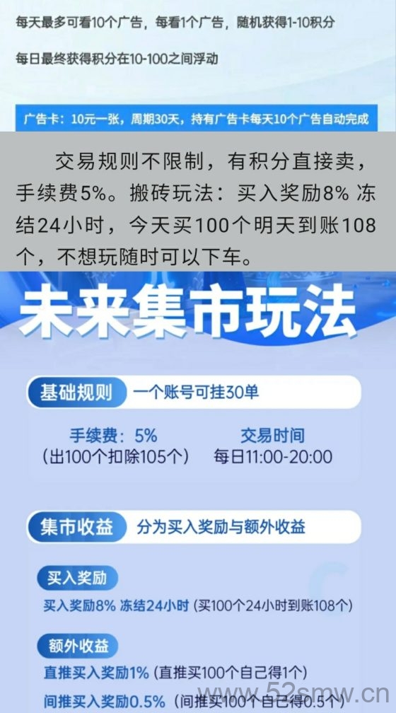 未来星座无限代免单上车模式,助你轻松赚取月收益100-300元的真实项目-首码项目网