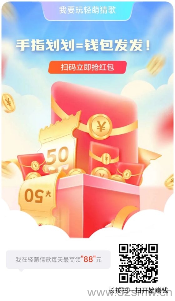 轻萌猜歌是怎么赚钱的？详细教程来了-首码项目网