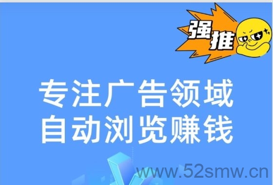 收益稳定赚50~100元，视频号越多，每天赚的越多，轻松实现收益增长-首码项目网