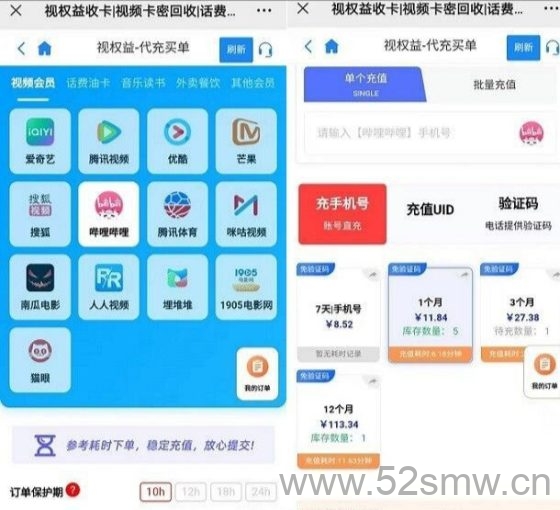 视权益刚需平台:各大视频音乐会员购买回收,代充赚差价,自用省钱!-首码项目网